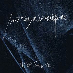 国产做爰❌❌❌高潮69
